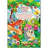 Глорія Велика книга. Яскраві казки 112 ст. (Дер5616)