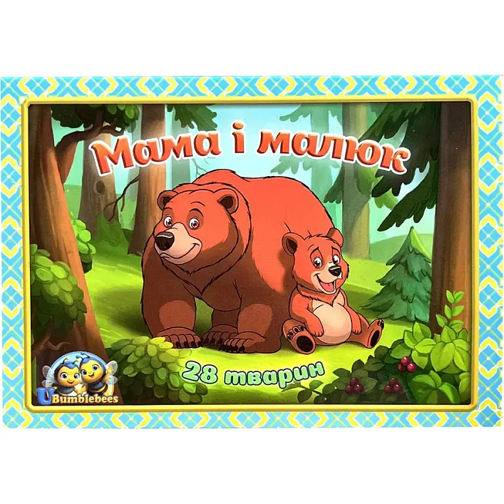 Деревянный пазл "Мама и малыш" Ubumblebees (ПСД033) PSD033 цветной