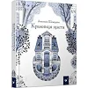 Дитяча книга Магазин щастя 153128