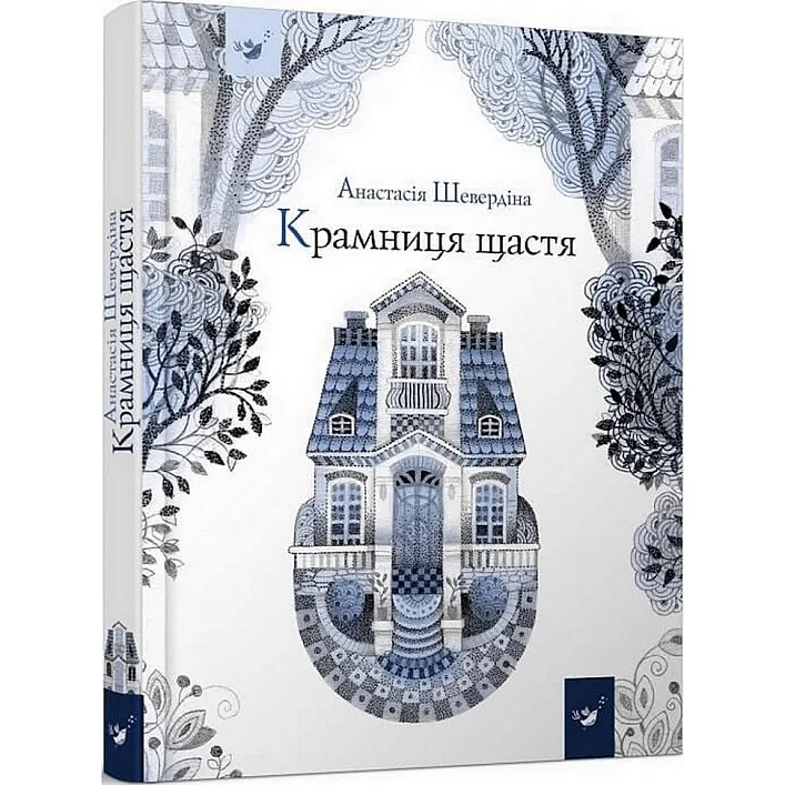Дитяча книга Магазин щастя 153128