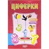 Развивающая игра "Цифры" ARTOS (Нас0475)