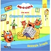 Колекція історій "Три коти: Спритні кошенята" (укр)