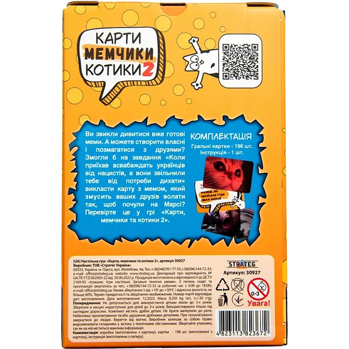 Настольная игра Strateg Карты мемчики и котики 2 развлекательная укр 30927