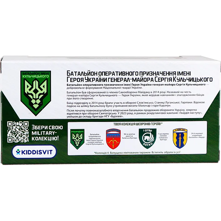 Модель серії "Шеврони Героїв" – ШТУРМОВА МАШИНА – "БОП НГУ ІМ. КУЛЬЧИЦЬКОГО"