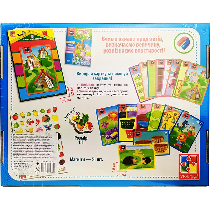 Магнітна гра "Академія розвитку" з дошкою VT5412-03 VladiToys (Нас0350)
