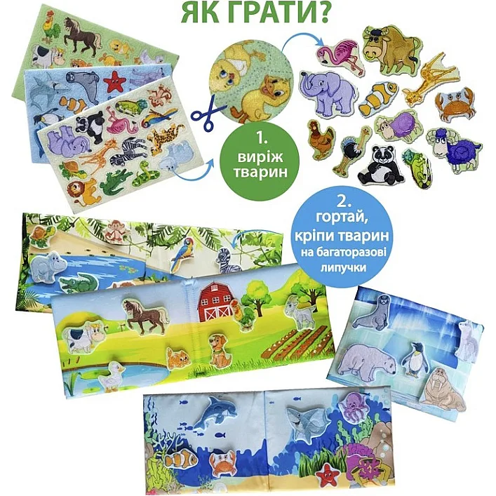 Дитяча м'яконабивна розвиваюча книжка "Тварини" МС 070301-03, 7 сторінок 42 тварини