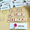 Планшет для мальчиков "Собери слово по картинке" Ubumblebees (ПСД198-УКР) PSD198-UKR на украинском языке
