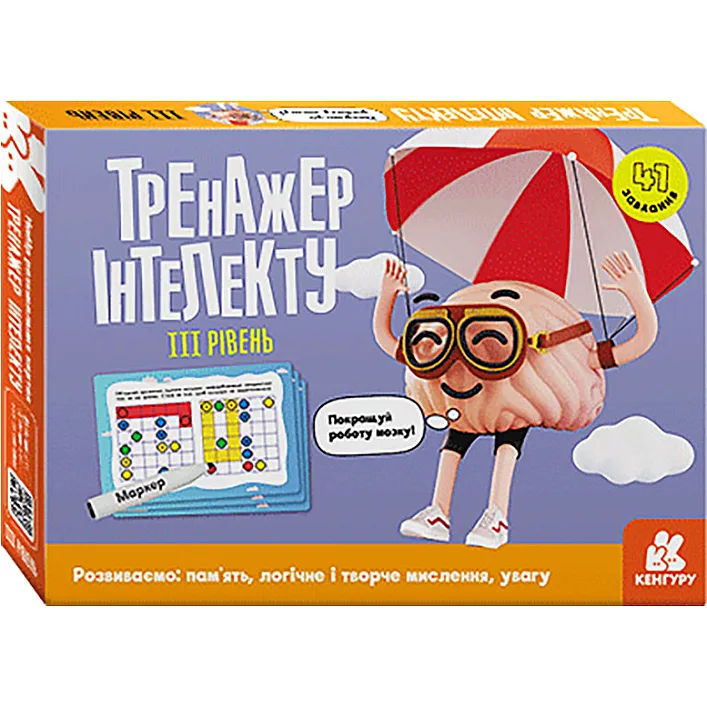 Тренажер інтелекту III рівень 1443002, 41 завдання, українська мова