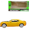 АВТОПРОМ Chevrolet Camaro SS (ЖОВТА)