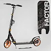 Самокат алюминиевый Best Scooter BS-98033 (4) "Factor", ручной дисковый тормоз, диаметр PU колес - 200мм, 2 амортизатора, подстаканник, в коробке