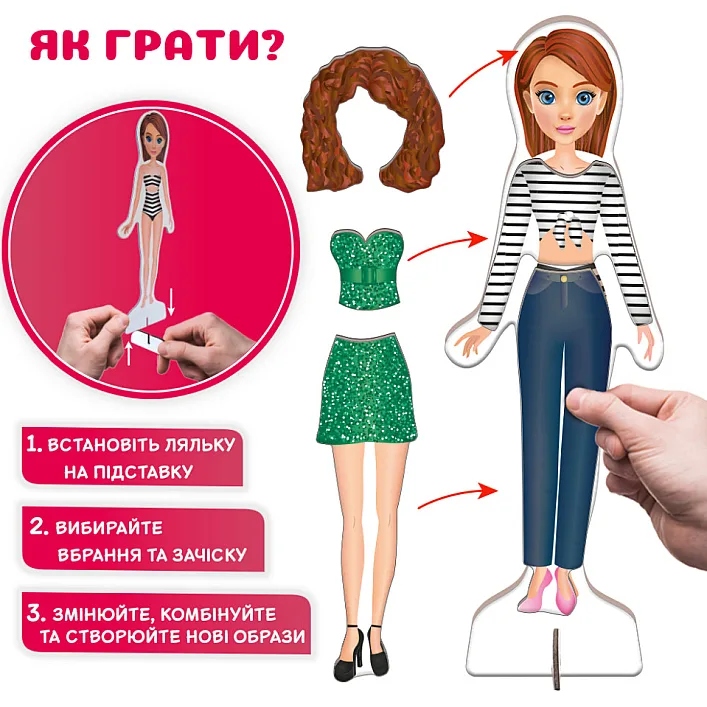 Настільна магнітна гра "Fashion story" ML4032-08 EN магнітна лялька, 27 магнітів