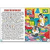 Глорія Велика книга. Яскраві казки 112 ст. (Дер5616)