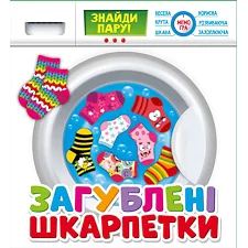 Настольная игра-мемо "Потерянные носочки" 200000018, 64 карточки