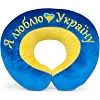 Подушка подголовник "Я люблю Украину" FWPPILHDILUKR22BY