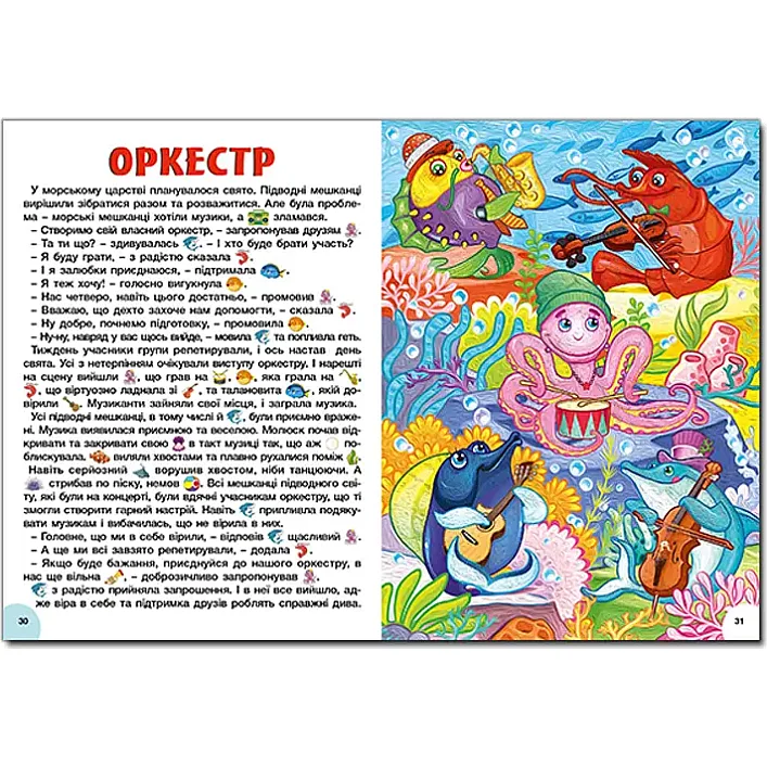 Глорія Велика книга. Яскраві казки 112 ст. (Дер5616)