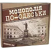 Настільна гра "Монополія по-Одеси" Strateg 30318 економічна