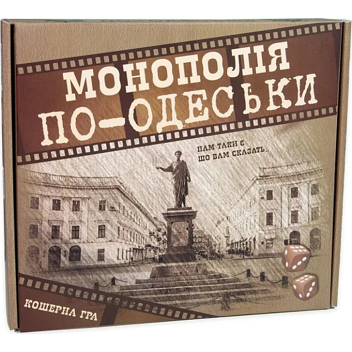 Настільна гра "Монополія по-Одеси" Strateg 30318 економічна