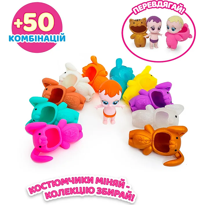 Колекційна фігурка - МАЛЮКИ В КОСТЮМЧИКАХ (14 шт., в диспл.)