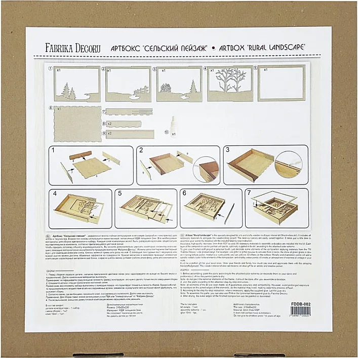 Дерев'янний Артбокс "Cільський пейзаж" FDDB-02, 31х23 см