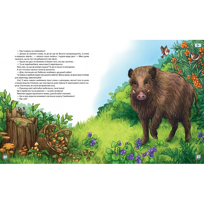 Детская книжка Хвосты. Самый первый детектив 253646, 40 страниц