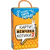 Настольная игра Strateg Карты мемчики и котики 2 развлекательная укр 30927