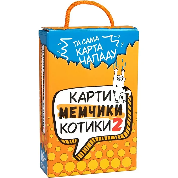 Настольная игра Strateg Карты мемчики и котики 2 развлекательная укр 30927