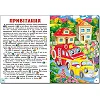 Глорія Велика книга. Яскраві казки 112 ст. (Дер5616)