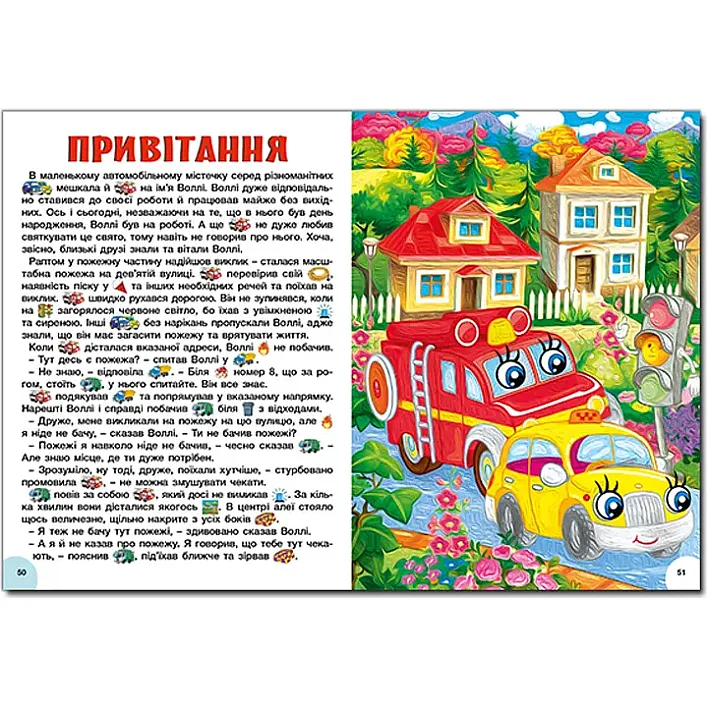 Глорія Велика книга. Яскраві казки 112 ст. (Дер5616)