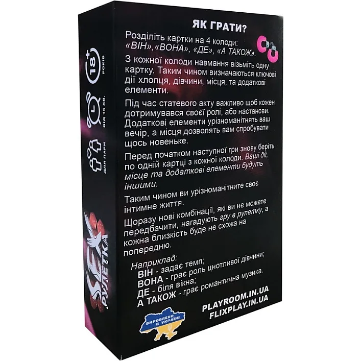 Настільна гра "SEX-рулетка" PLR-0011, 50000 варіантів