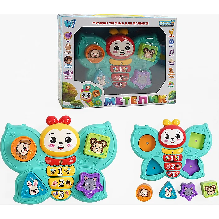 Музичний метелик 47411 (24) "WToys", ОЗВУЧЕННЯ УКРАЇНСЬКОЮ, пісні, мелодії, загадки, звуки тварин, підсвічування, сортер, в коробці