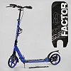 Самокат алюминиевый Best Scooter BS-72725 (4) "Factor", ручной дисковый тормоз, диаметр PU колес - 200мм, 2 амортизатора, подстаканник, в коробке