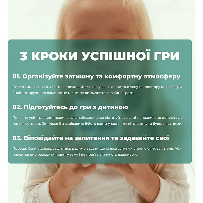 Гра настільна Між нами Kids MemoGames 0007MG від 5-ти років