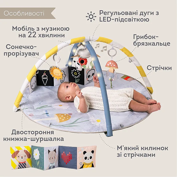 Музичний килимок з дугами, що розвиває, колекції "Квітуча фантазія" – СОНЯЧНІ НОТИ