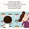 Дитяча картонна книжка Бодьо хоче пісяти 253943, 26 сторінок