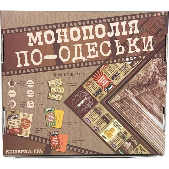 Настільна гра "Монополія по-Одеси" Strateg 30318 економічна