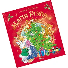 Vivat МАГИЯ РОЖДЕСТВА (Дер5186)