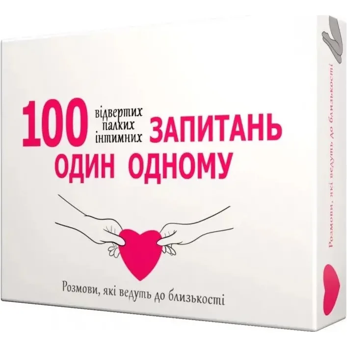 Настольная игра "100 вопросов друг другу" 800446, 100 карт заданий, правила игры на украинском языке 18+