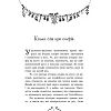 Книга "Мишура. Девочки, которые придумали Рождество" (укр)