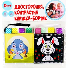 Развивающая книжка-шуршалка «Зайчонок Хру» 404089