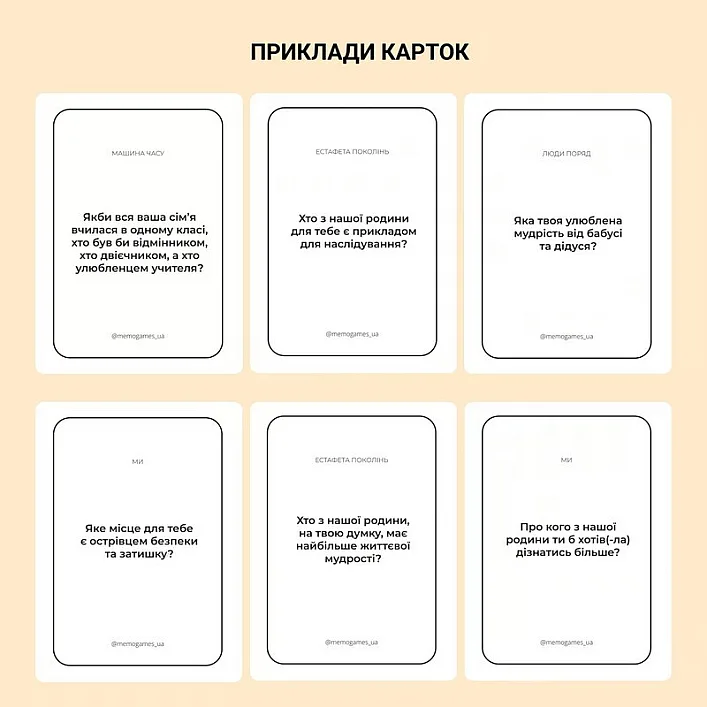 Карткова гра "Між нами: покоління" 0041MG 150 карток