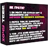 Настільна гра "Хочу тебе" PLR-0015, 18+