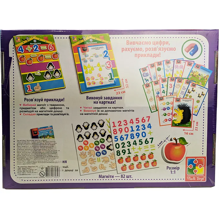 Детская настольная игра "Математика магнитная с доской" VT5412-02 цифры на магнитах