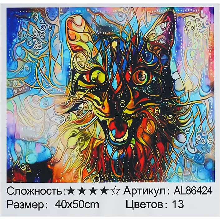 Алмазна мозаїка AL 86424 ЗІ СТРАЗАМИ РІЗНОЇ ФОРМИ (30) "TK Group", 40х50см, “Магічна тварина”, в коробці
