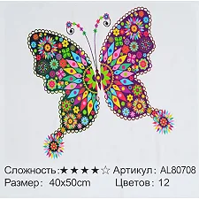 Алмазная мозаика AL 80708 СО СТРАЗАМИ РАЗЛИЧНОЙ ФОРМЫ (30) "TK Group", 40х50см, "Весенняя бабочка", в коробке