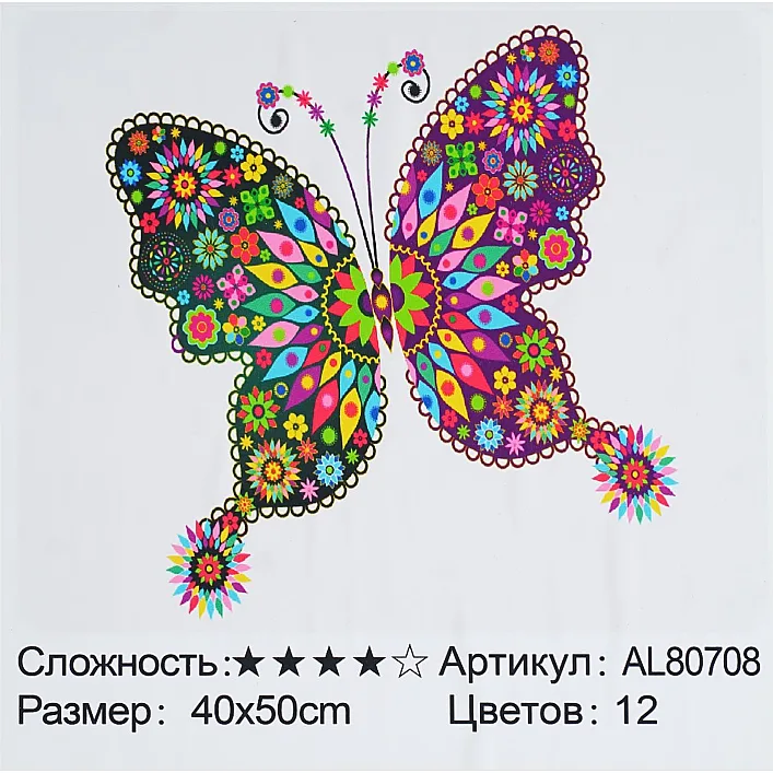 Алмазна мозаїка AL 80708 ЗІ СТРАЗАМИ РІЗНОЇ ФОРМИ (30) "TK Group", 40х50см, “Весняний метелик”, в коробці