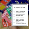 Карточная игра "Это точно Ты" 0032MG 150 карточек с вопросами