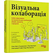 Книга "PRObusiness: Визуальная коллаборация" (укр)