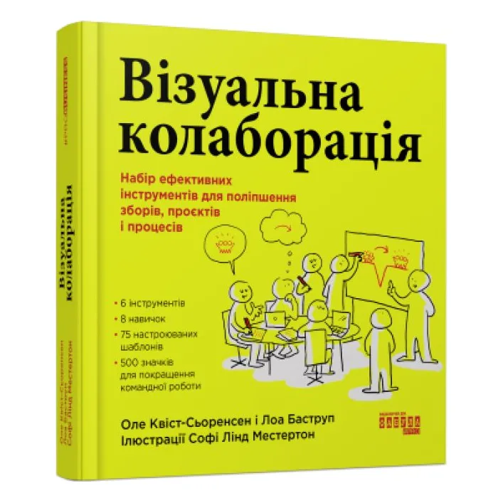 Книга "PRObusiness: Визуальная коллаборация" (укр)