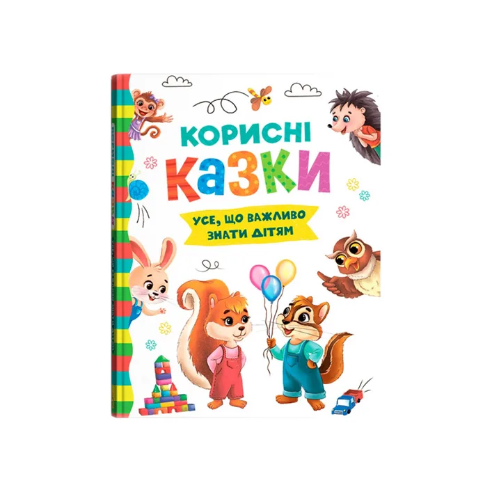 Кристалл Бук Полезные сказки. Все, что важно знать детям 160 с. (Дер8256)