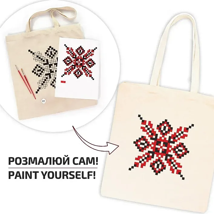 Набір для творчості екосумка-розмальовка "Вишиванка“ N0003651, 38х42 см